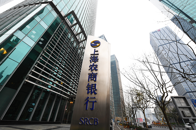 2018年1月6日上海陆家嘴1-224-上海农商银行.jpg